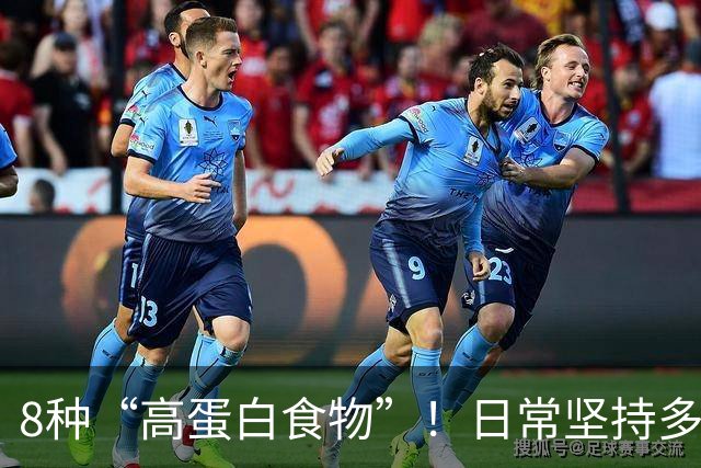 8种“高蛋白食物”！日常坚持多吃，增强体质少生病，全家都适合